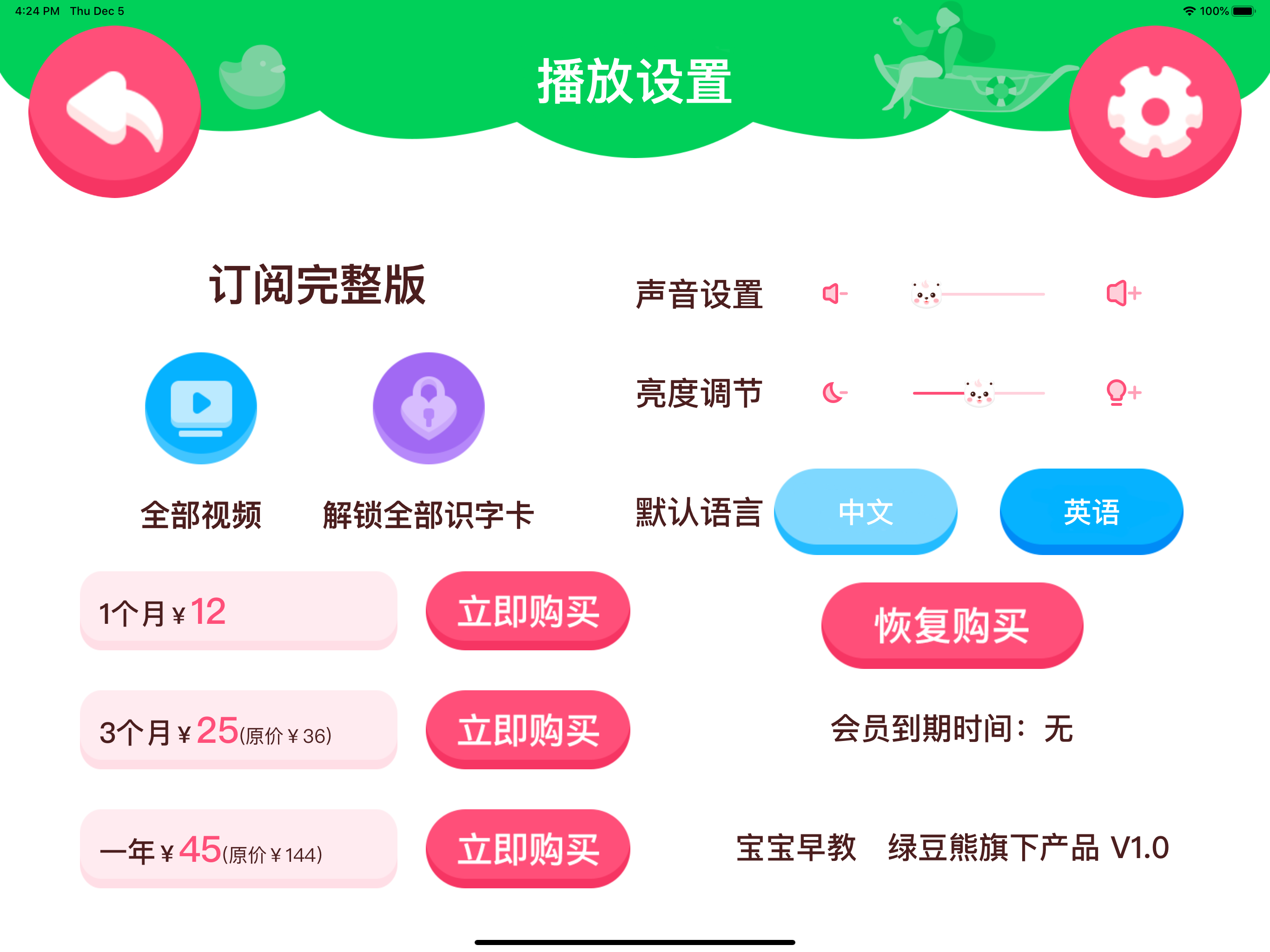 绿豆熊早教-帮幼儿学习英语单词口语启蒙