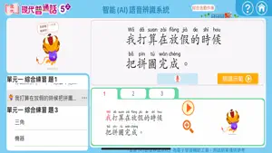 智能獅子皇 screenshot 1