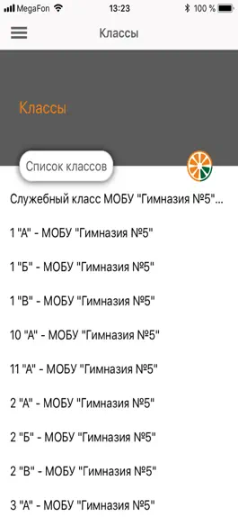 Game screenshot ШП. Учитель mod apk