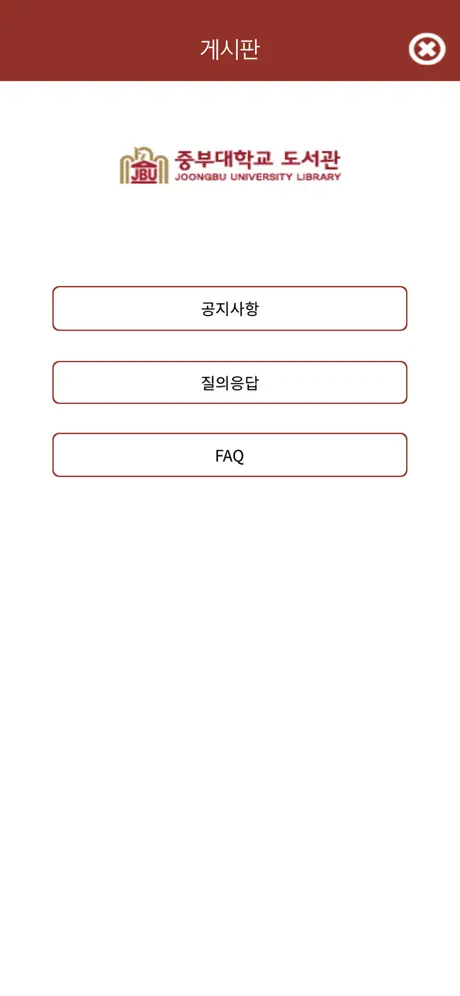 중부대학교 도서관