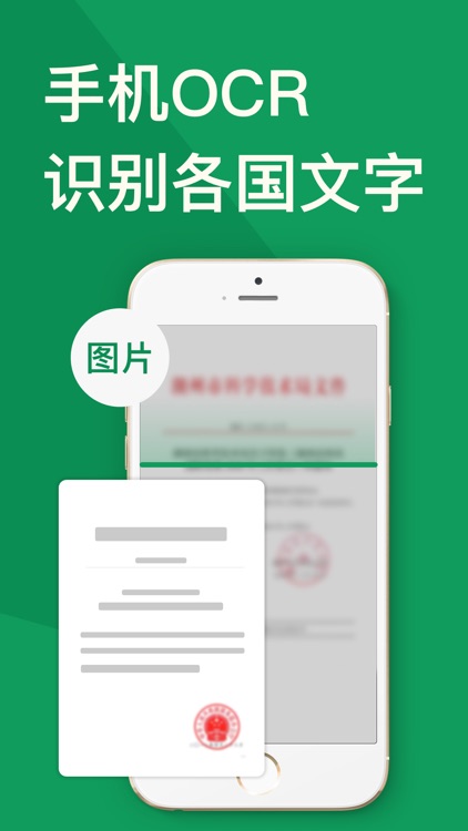 扫描仪-手机拍摄测距一键文字识别文档扫描证件照扫描