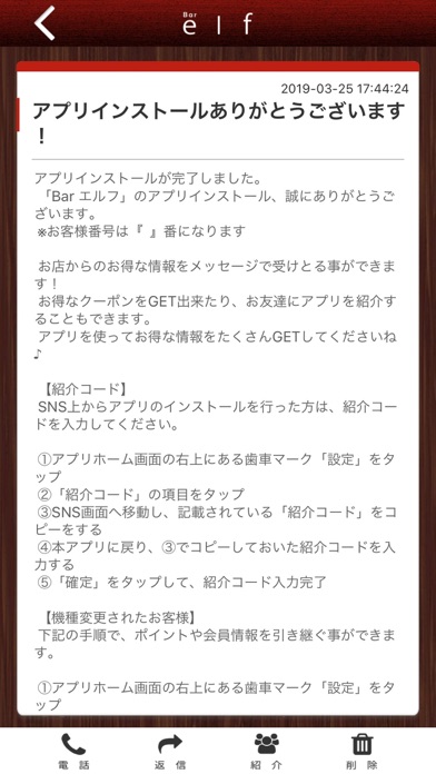 Bar エルフ screenshot 2