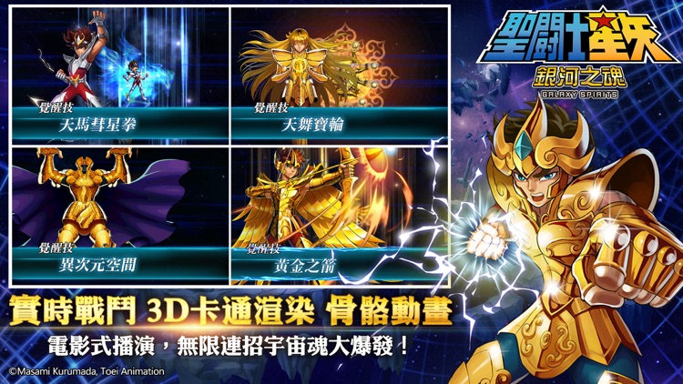 聖鬪士星矢:銀河之魂(北歐聖女·希爾妲) screenshot-4