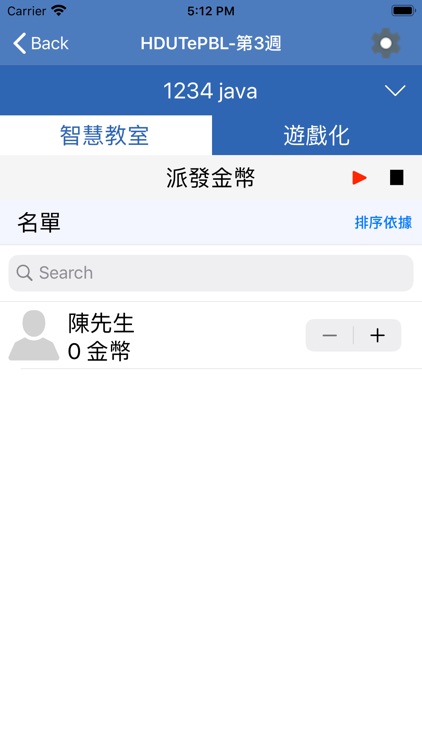 HDUT ePBL教師 screenshot-4