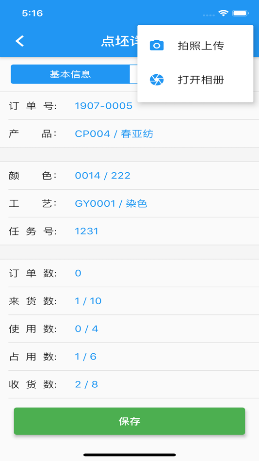 #5. 诺睿 (iOS) 由: 苏州诺睿信息科技有限公司