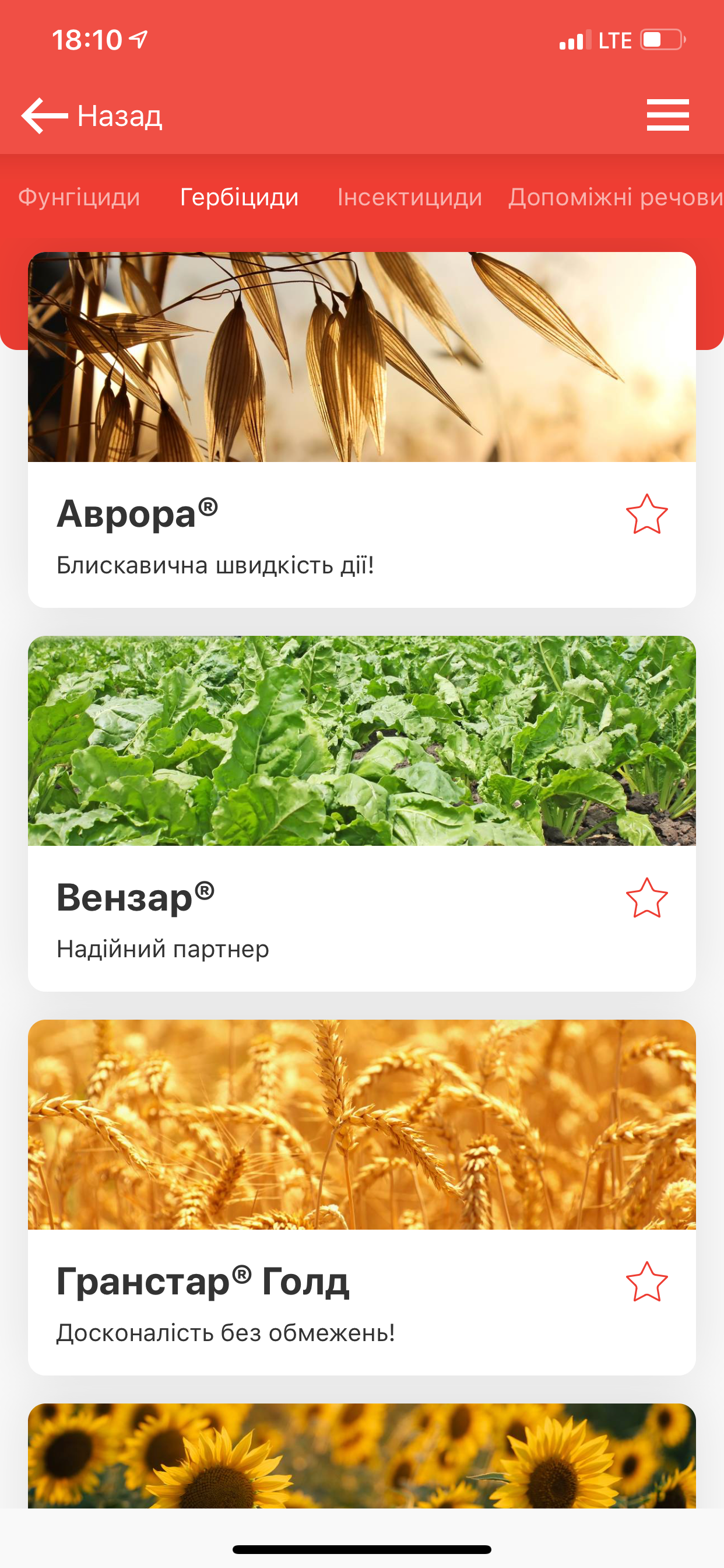 FMC Каталог ЗЗР
