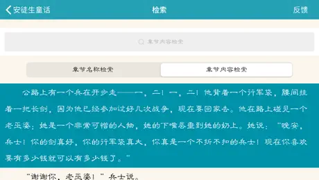 童话与寓言(共15部)
