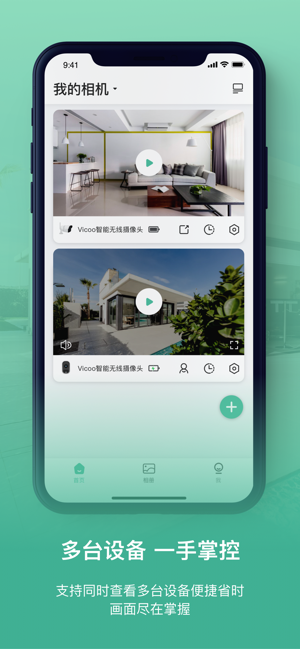 Vicoo(圖1)-速報App