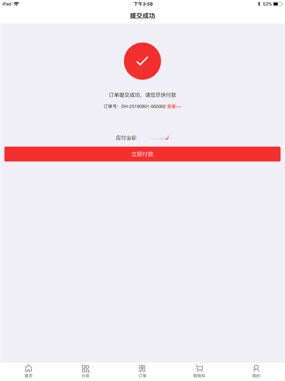 灯烨照明 iPad screenshot 5 - Business app