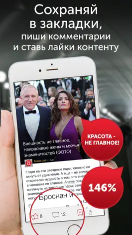 Game screenshot Anews.com hack