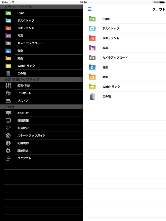 Screenshot #5 pour ozzio cloud（オッジオクラウド）