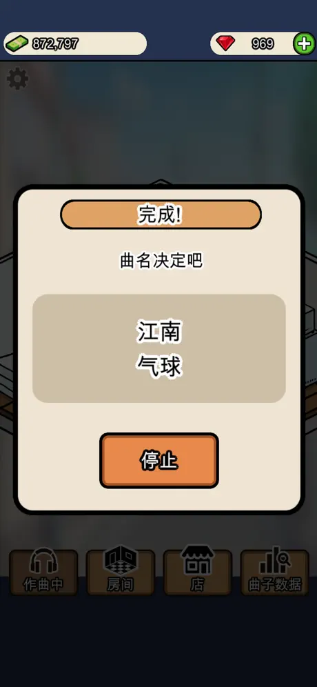 音樂家物語