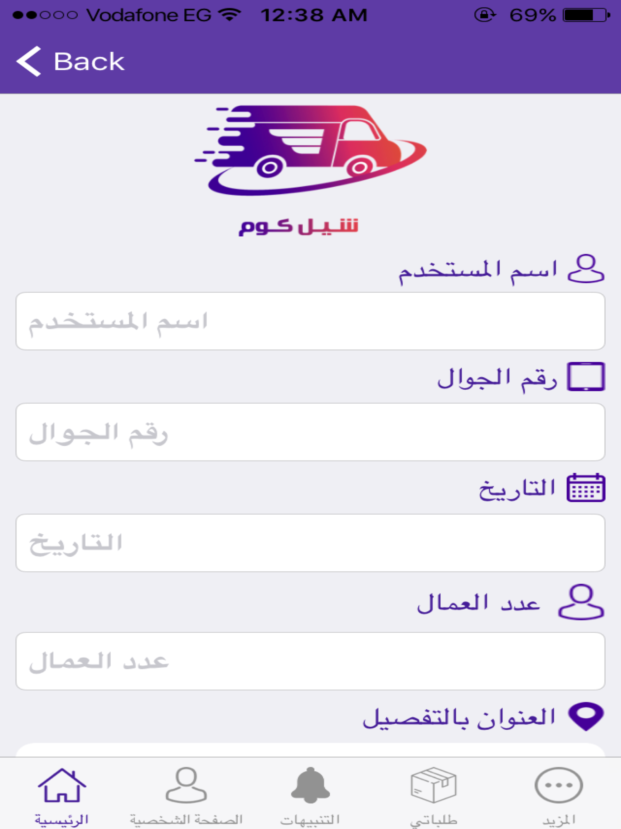 شيل كوم