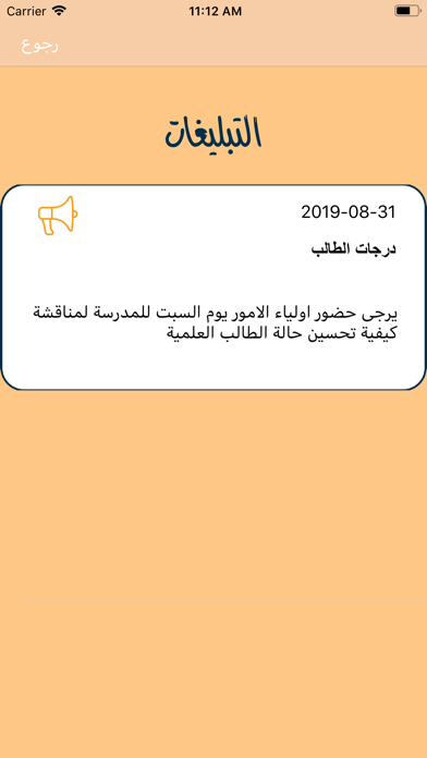 ابتدائية ورود الجنة screenshot 4