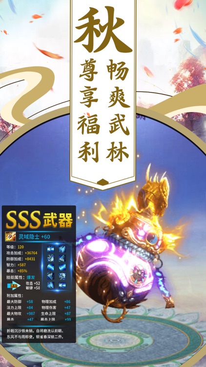 九州剑魂-2019全新仙侠回合制RPG手