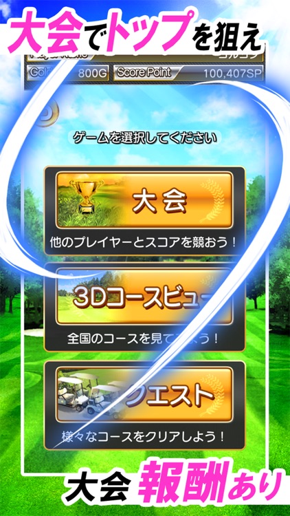 ゴルフコンクエスト-Golf Conquest-ゴルフゲーム screenshot-9