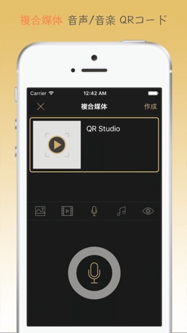 QR工房 Proのおすすめ画像3
