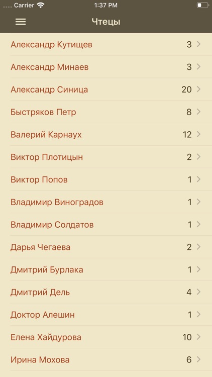 Bibe.ru: Audiobooks in Russian screenshot-8