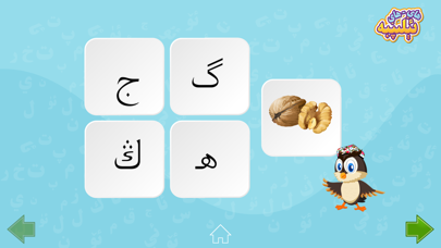 ھاي-ھاي ئېلىپبە Elipbe iPhone screenshot 5 - Education app