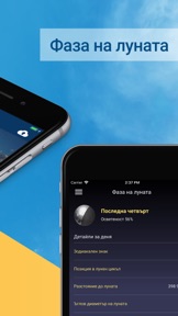 Sinoptik screenshot
