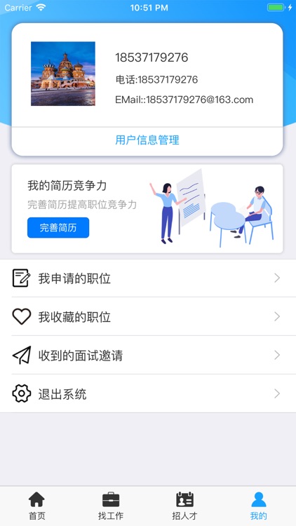 中牟就业 screenshot-3
