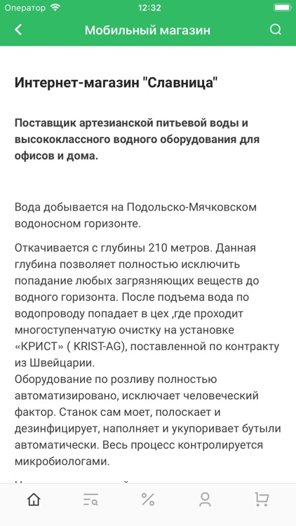 Slavnitsa screenshot-5