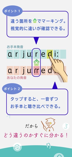 発音博士 En App Store