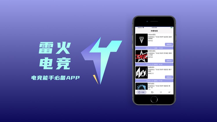 雷火电竞--电竞能手必备APP