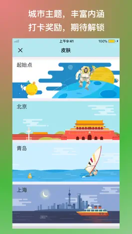 Game screenshot Keep打卡-记步跑步骑行减肥体重记录 hack