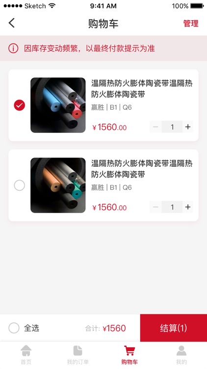 能点云·客户 screenshot-4