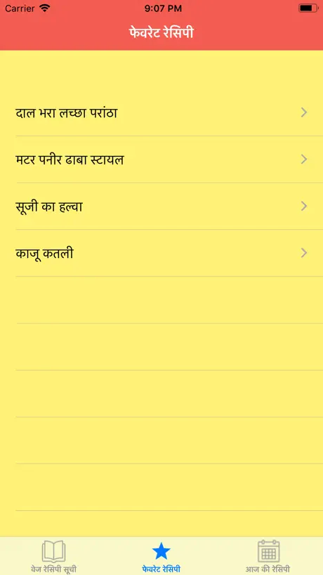 Veg Recipe in Hindi