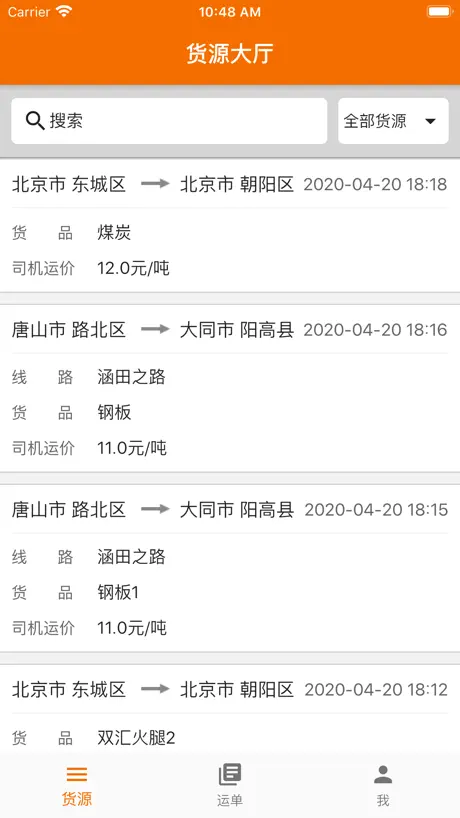 百邦司机