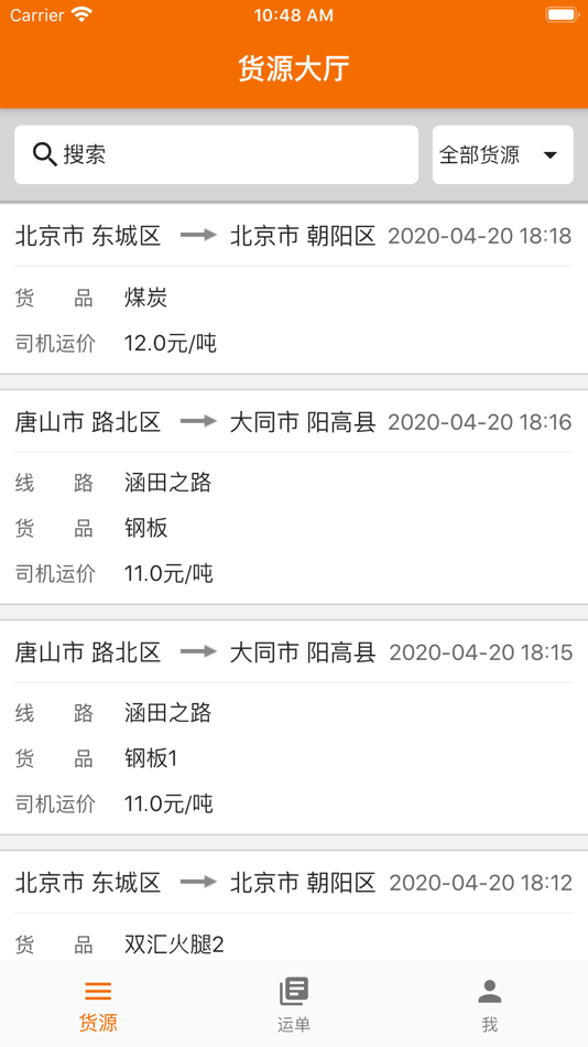 #1. 百邦司机 (iOS) 由: Henan Baibang Warehousing Logistics Co., Ltd.