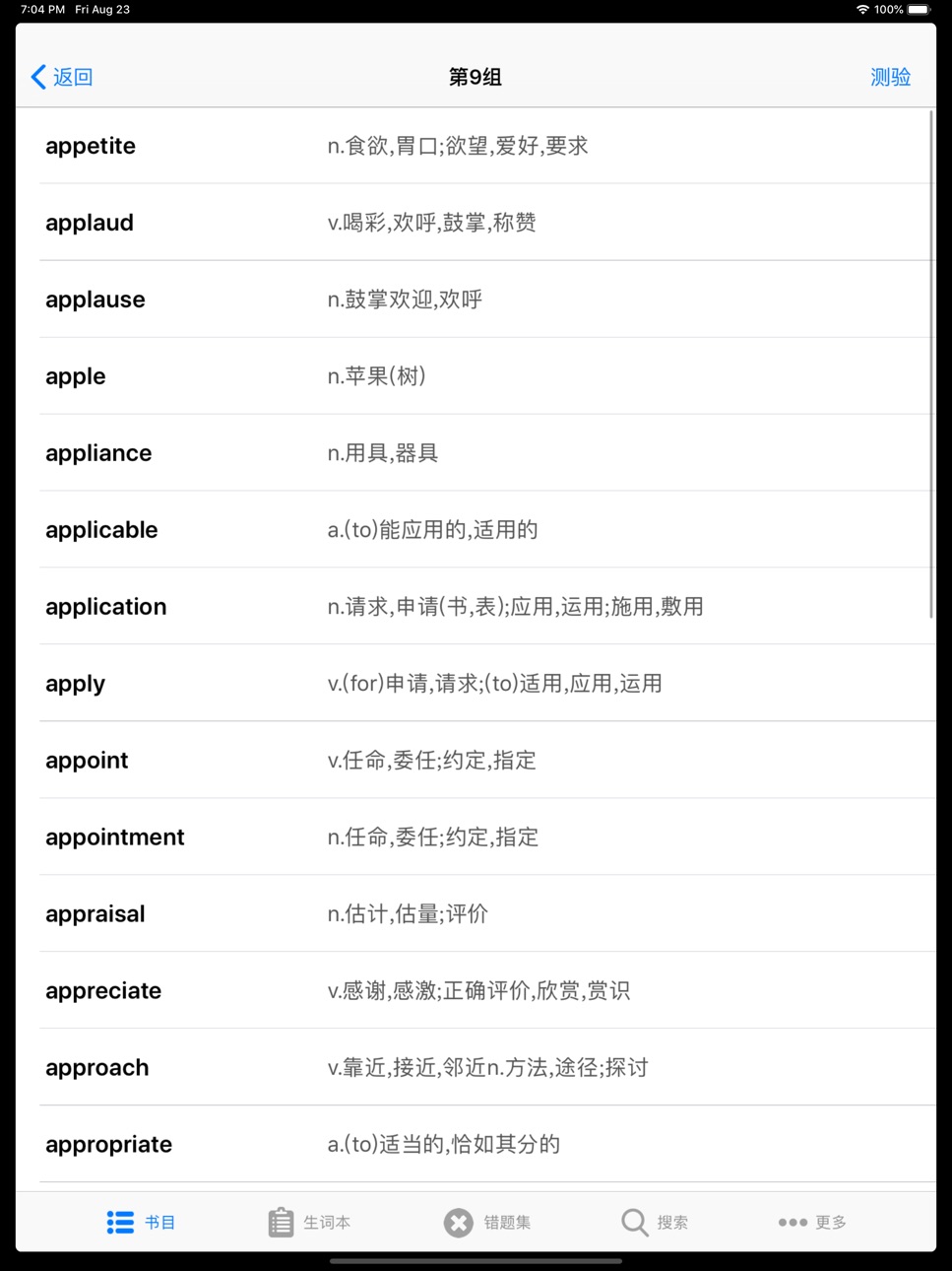 iPad screenshot