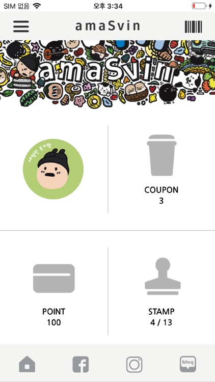 아마스빈 멤버스