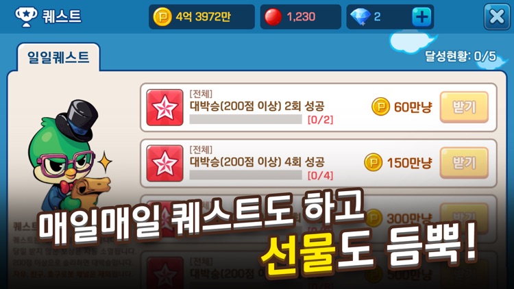 피망 뉴맞고 : 고스톱으로 대한민국 1등 screenshot-5