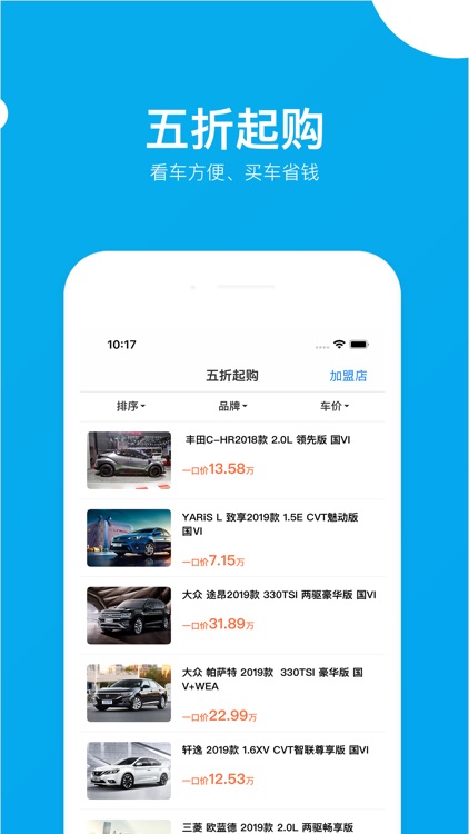 汽车小镇-微4S店