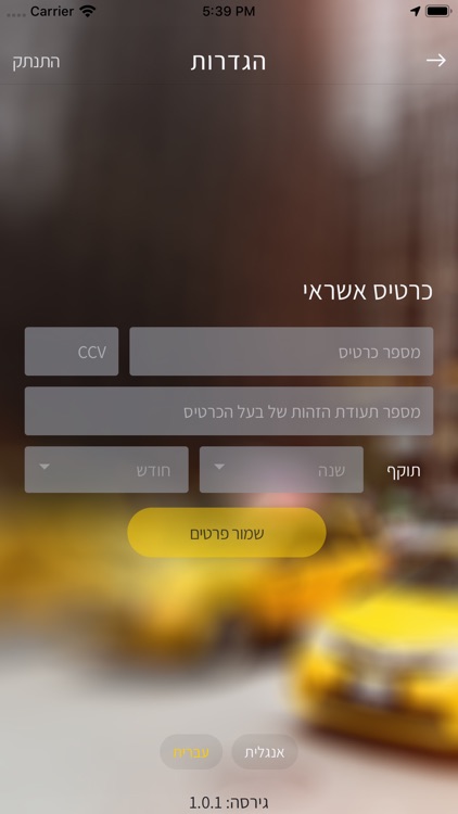 מוניות עשר