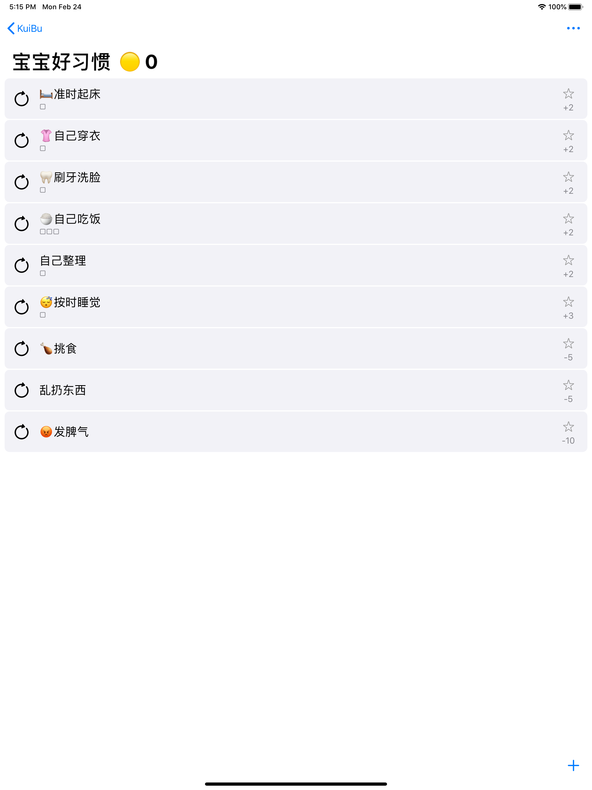 Kuibu screenshot 16