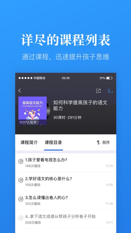 大语文学堂-中小学生的大语文学习平台