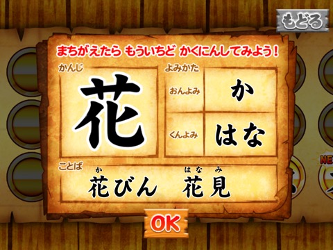 国語海賊〜1年生編〜完全版のおすすめ画像5