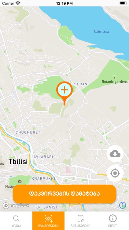 SABUKO Bird App screenshot-3