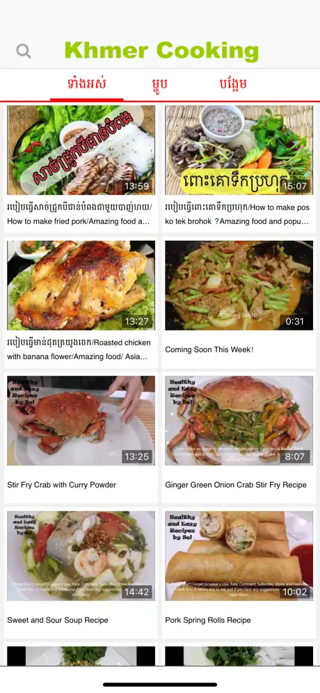 Khmer Cooking