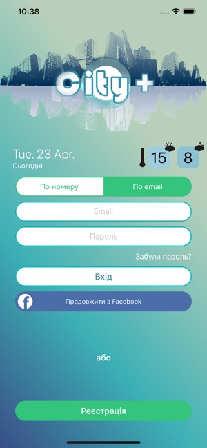 City+ Ужгород(圖2)-速報App