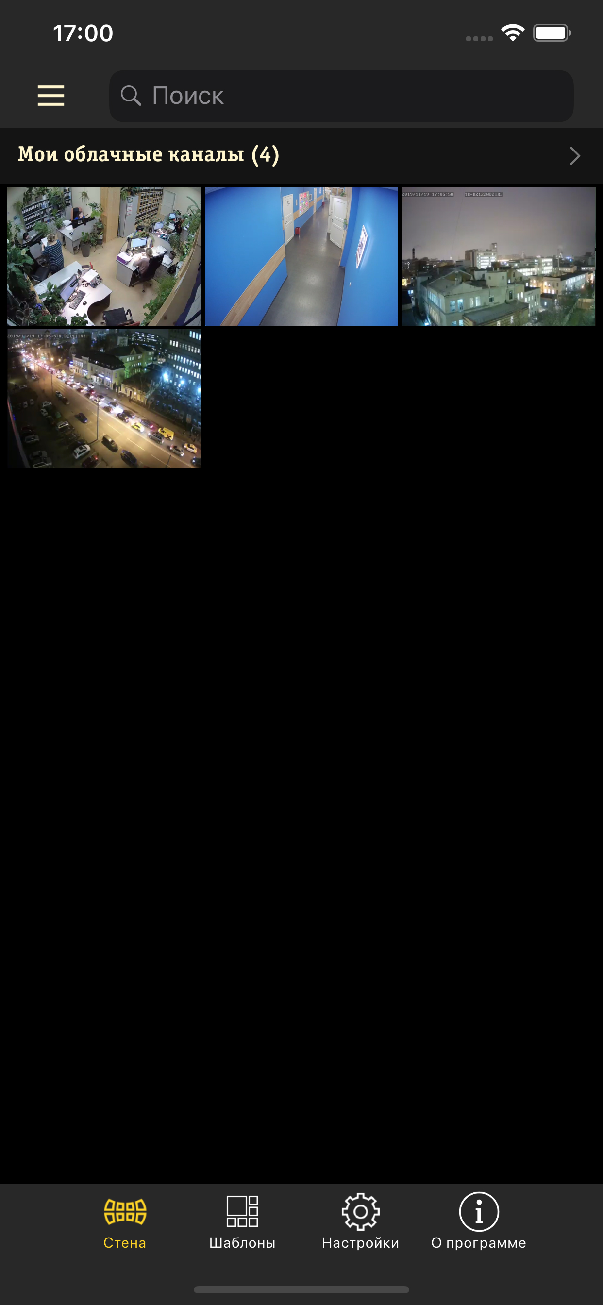 Видео Билайн