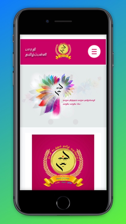 Bharathi Tamil School