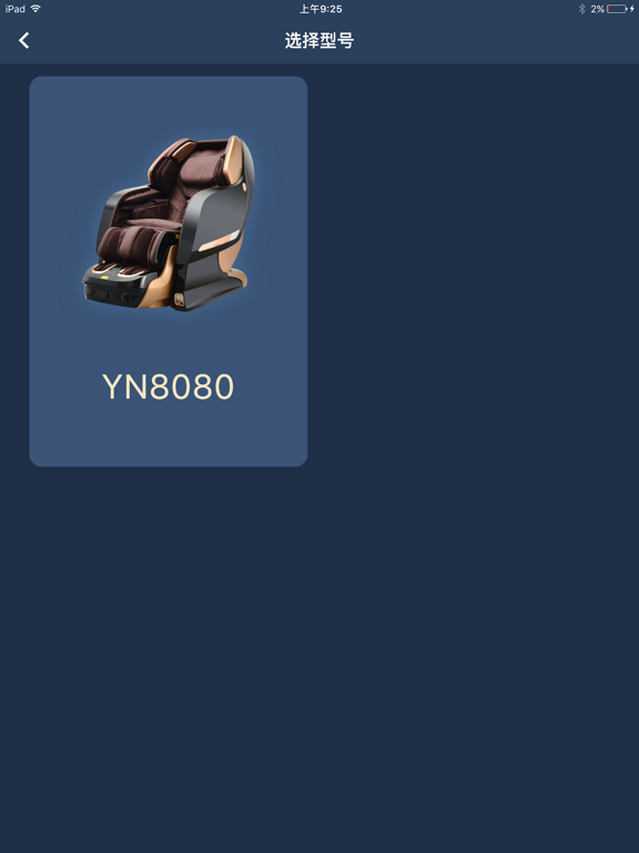 Screenshot #5 pour YN8080