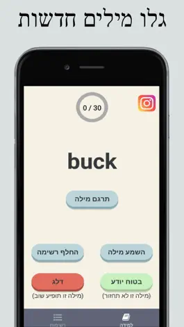 Game screenshot לימוד אנגלית - אוצר מילים mod apk