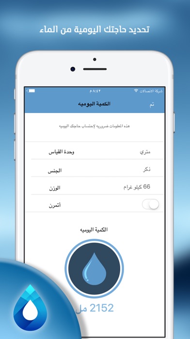 Screenshot #2 pour water reminder app daily track