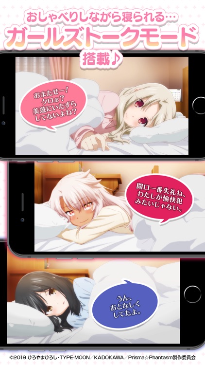 プリズマイリヤ アラーム 2wei! screenshot-3